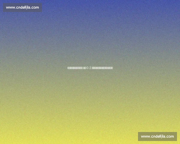 劳塔罗图拉姆锋线哑火 国米 0-2 爆冷不敌弗鲁米嫩塞止步世俱杯