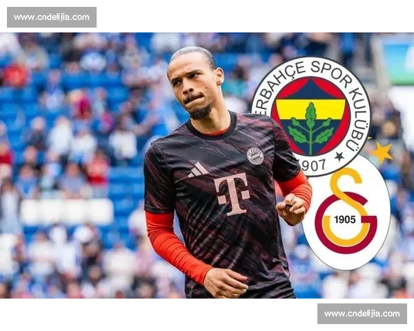 萨内设宴谢拜仁队友，土超新征程开启